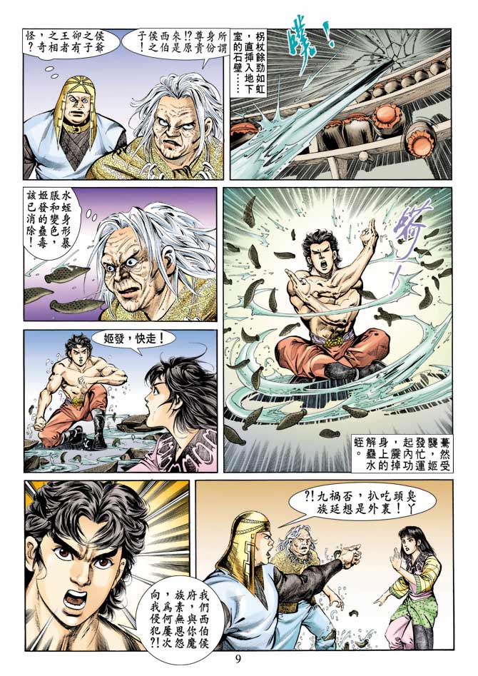 第 9 页