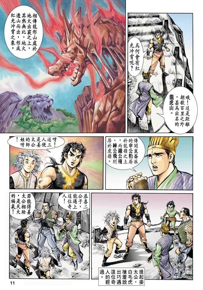 第 10 页