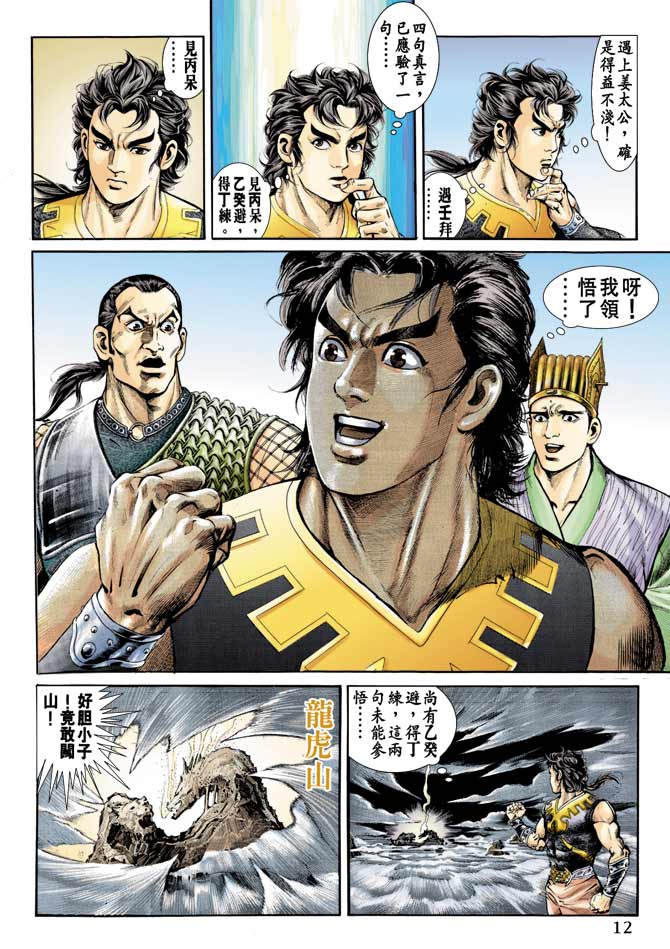 第 11 页
