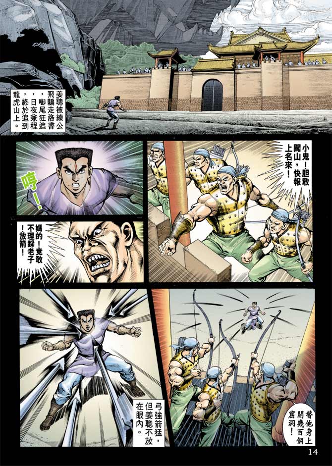 第 13 页
