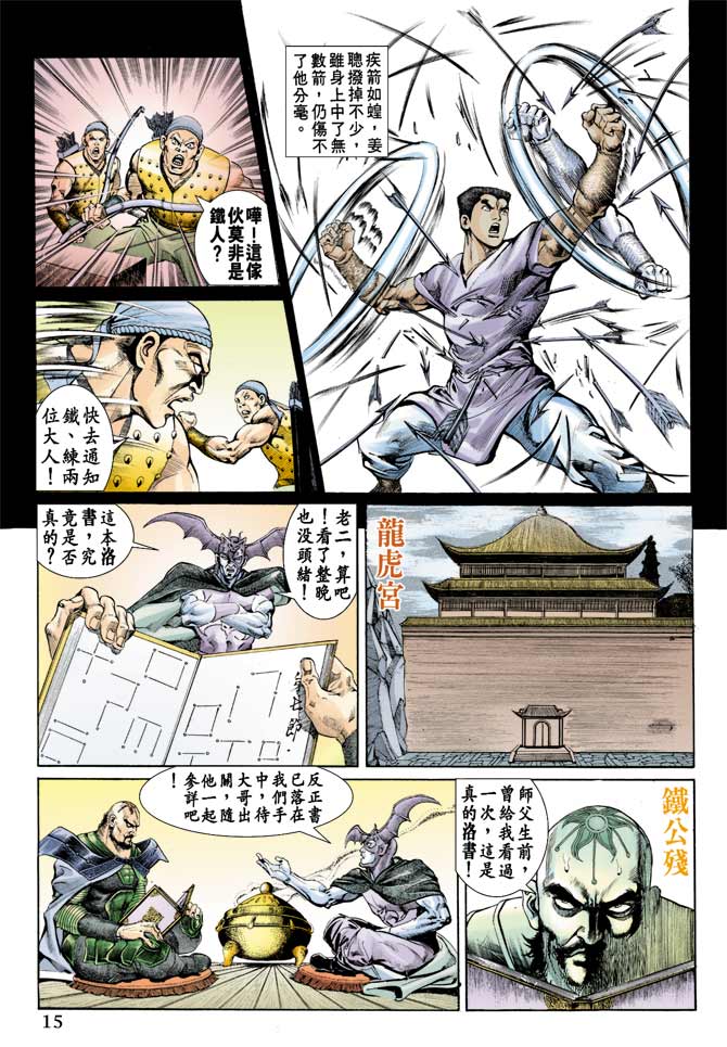 第 14 页
