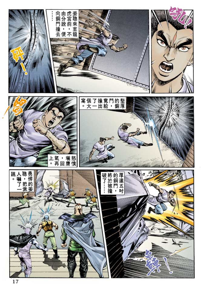 第 16 页