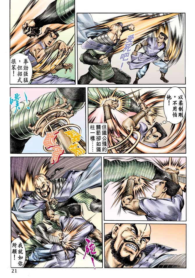 第 20 页