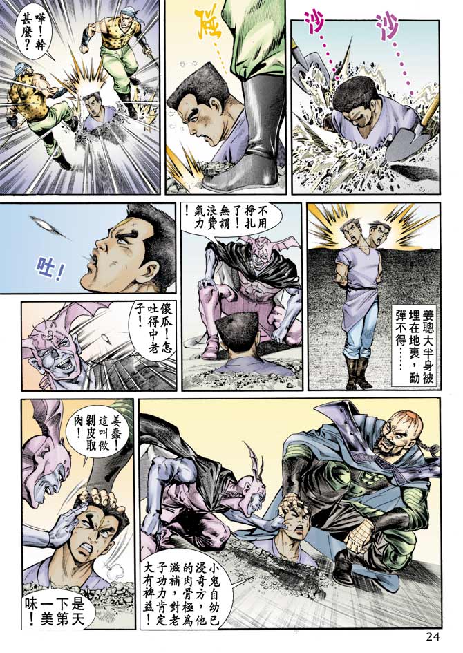 第 23 页