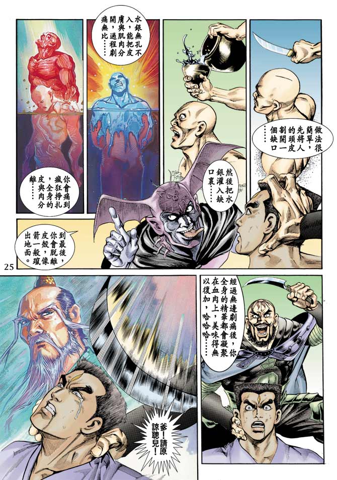 第 24 页