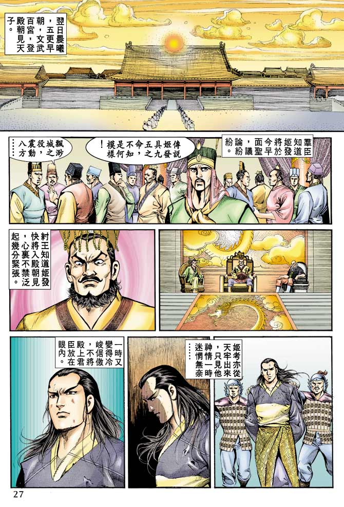 第 26 页