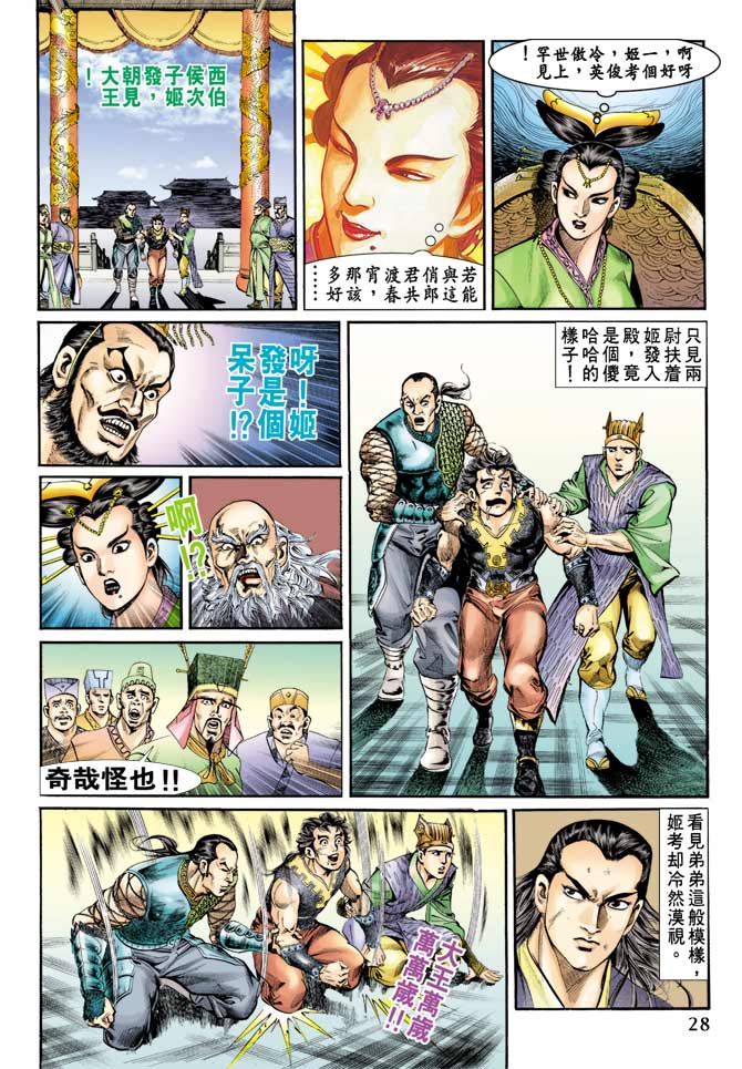 第 27 页