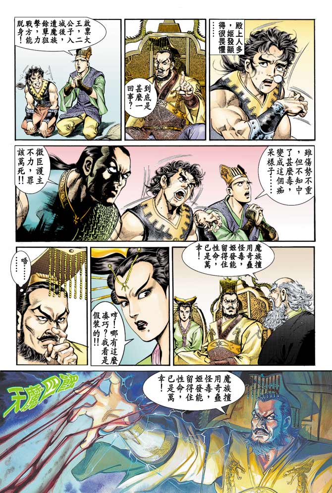 第 28 页