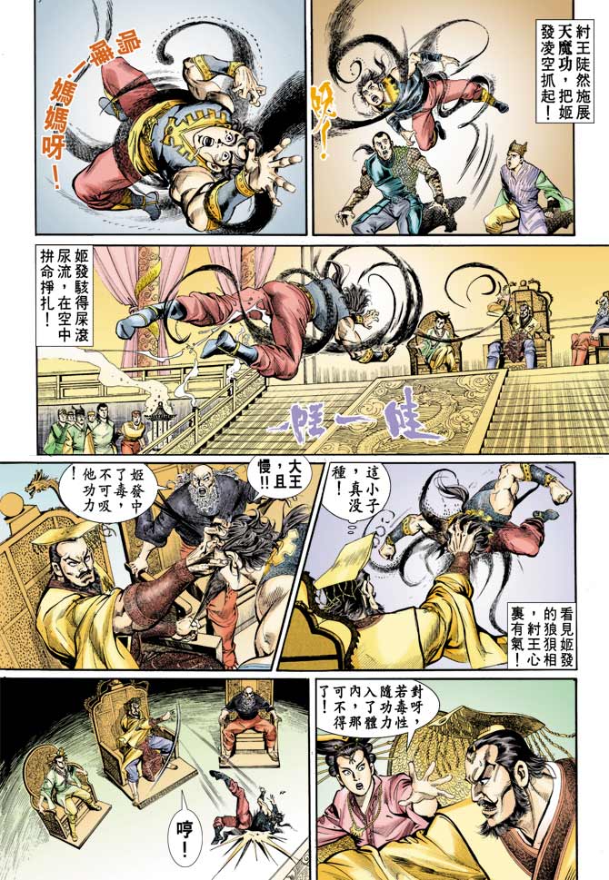 第 29 页