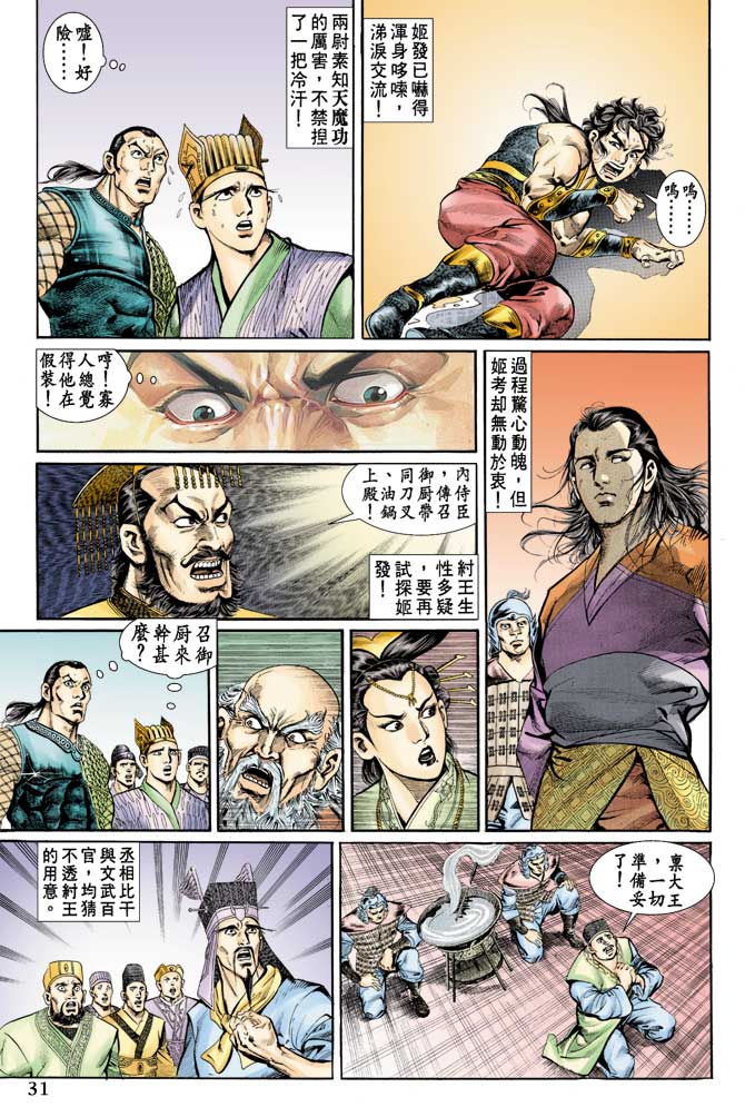 第 30 页