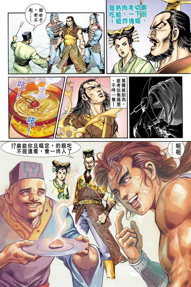 第 31 页