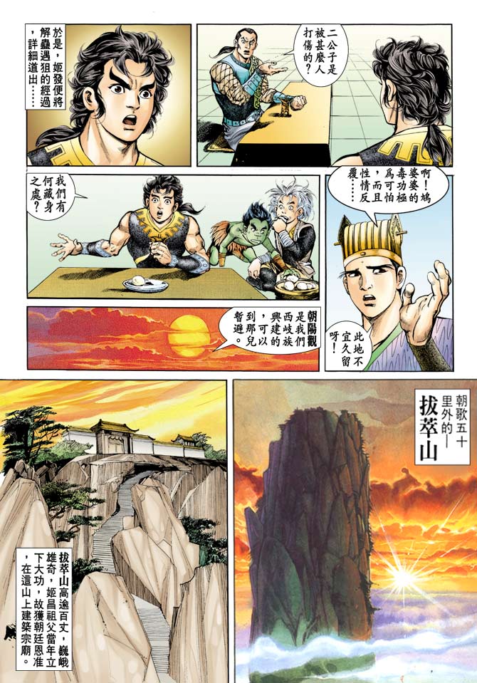 第 6 页