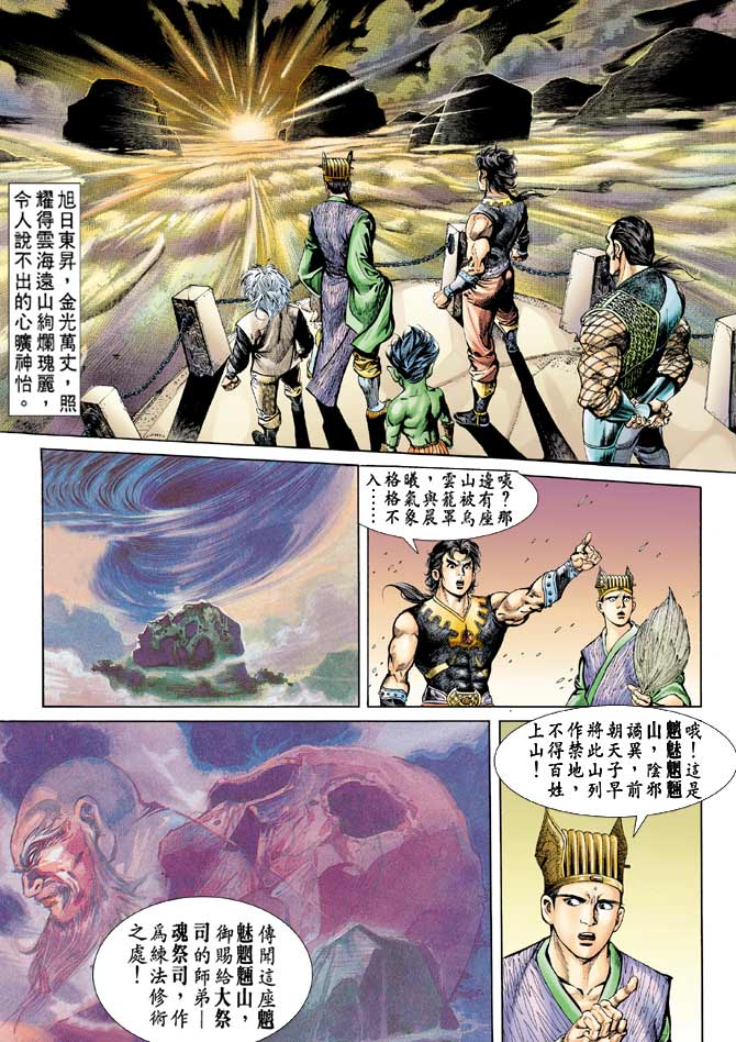 第 8 页
