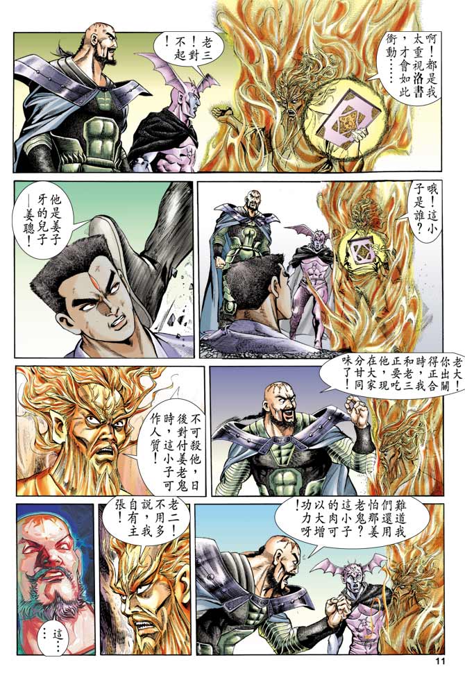 第 10 页