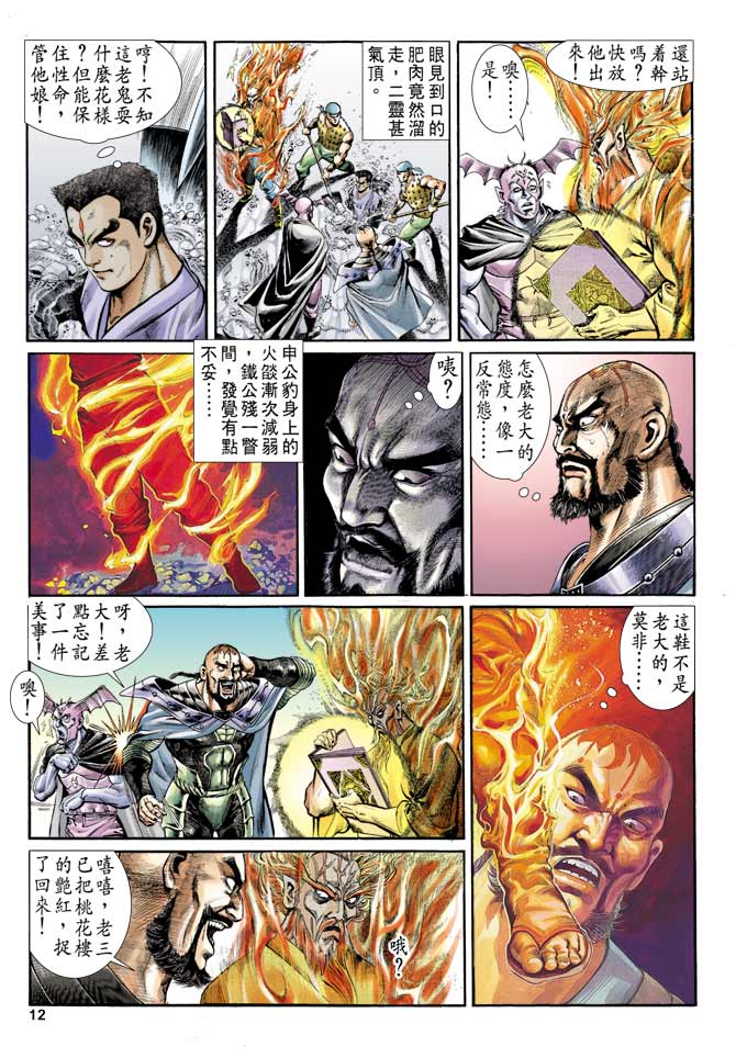 第 11 页