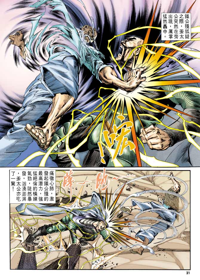 第 20 页