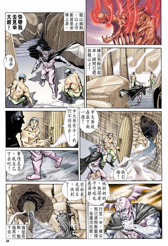 第 23 页