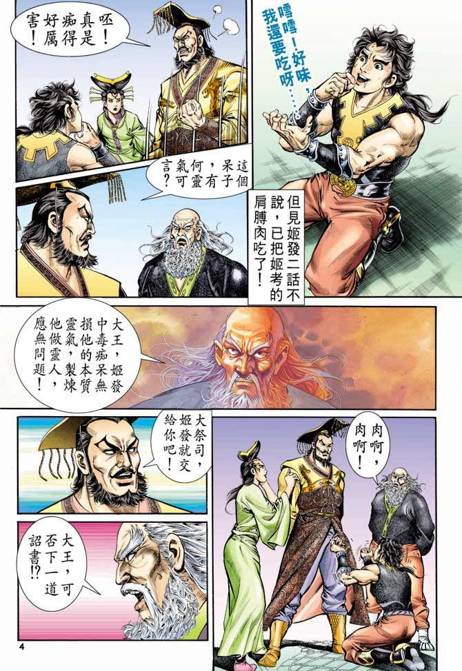 第 3 页
