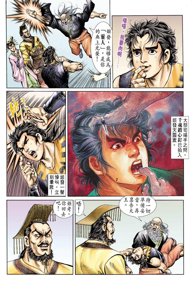 第 6 页