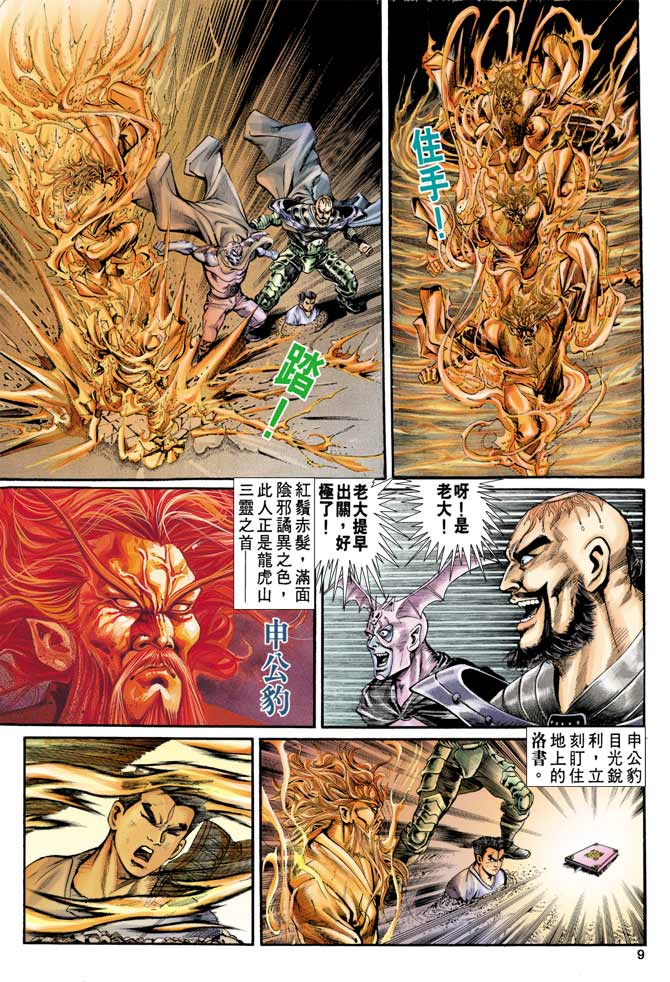 第 8 页
