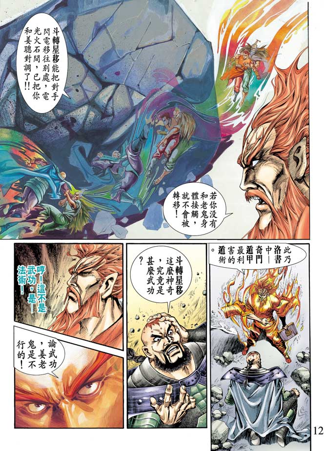 第 11 页