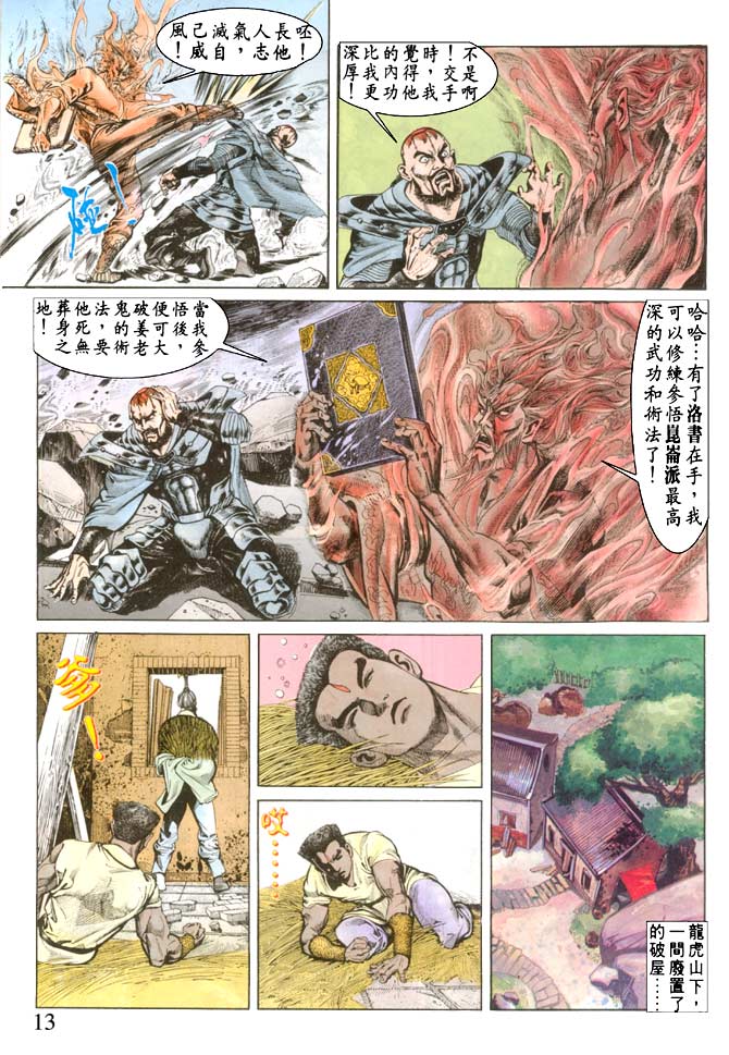第 12 页