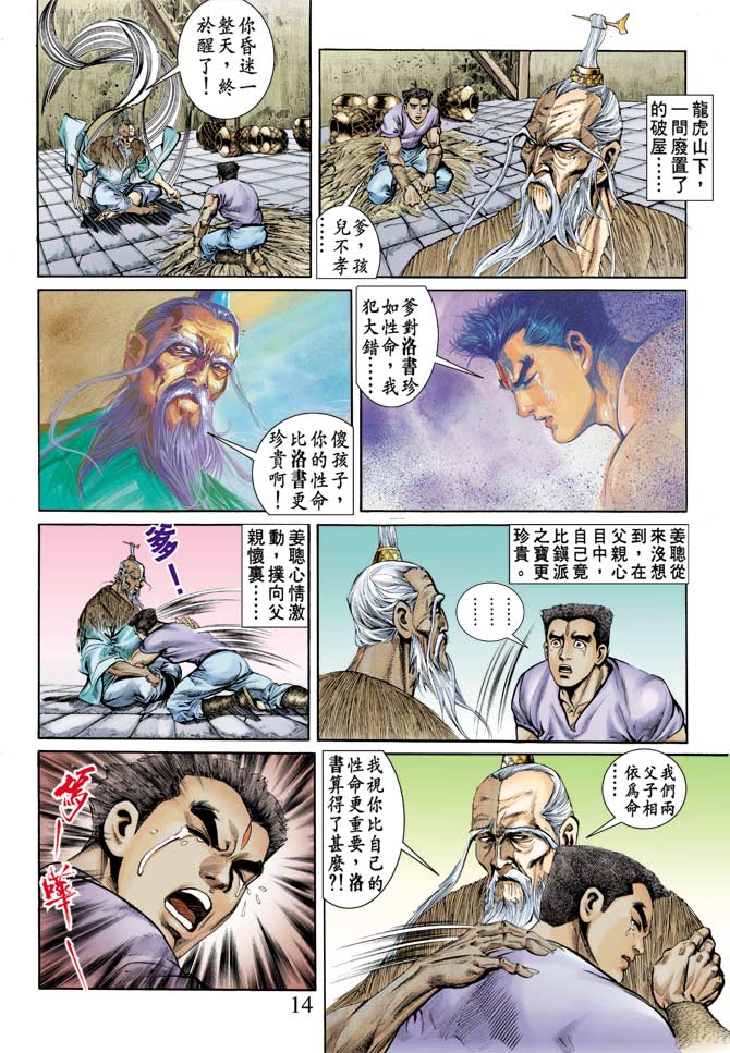 第 13 页