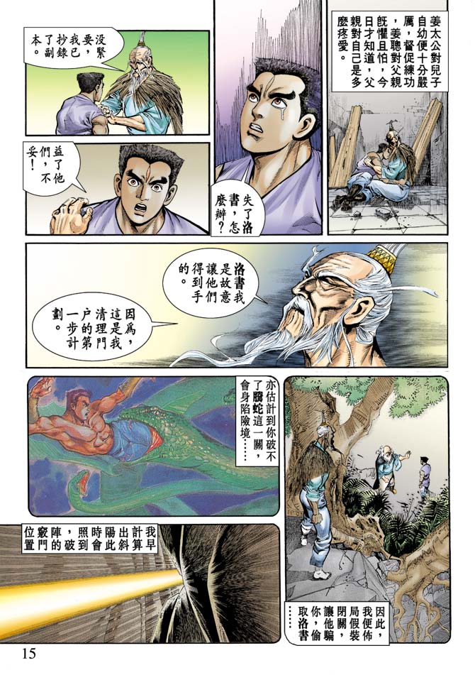 第 14 页