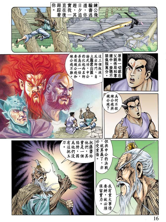 第 15 页