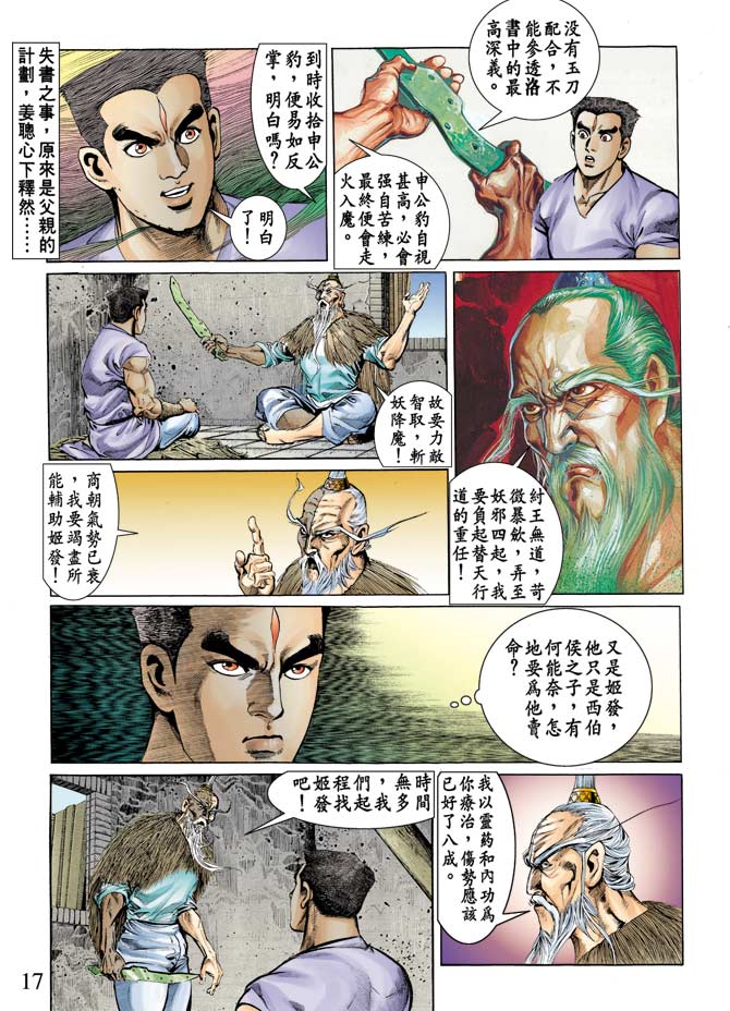 第 16 页