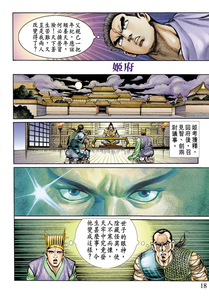 第 17 页