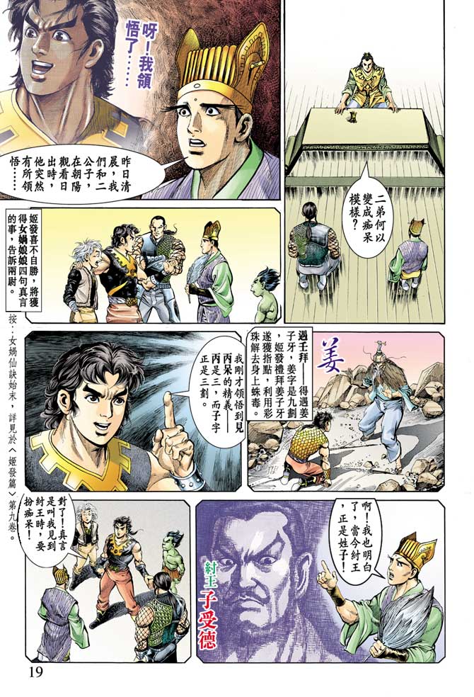 第 18 页