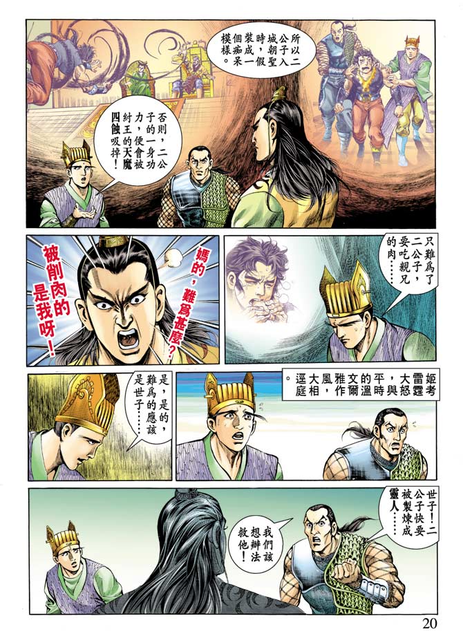 第 19 页