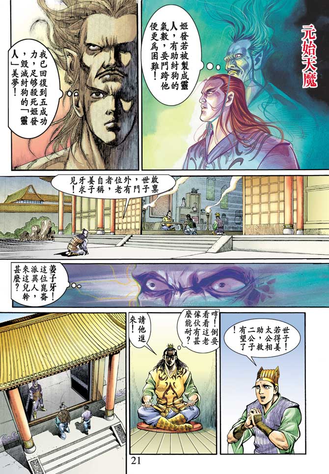 第 20 页