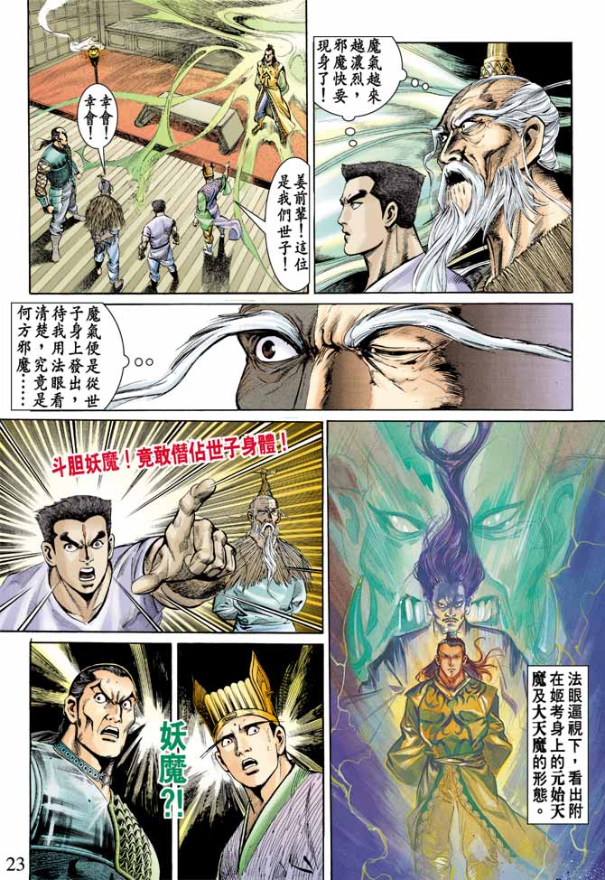 第 22 页