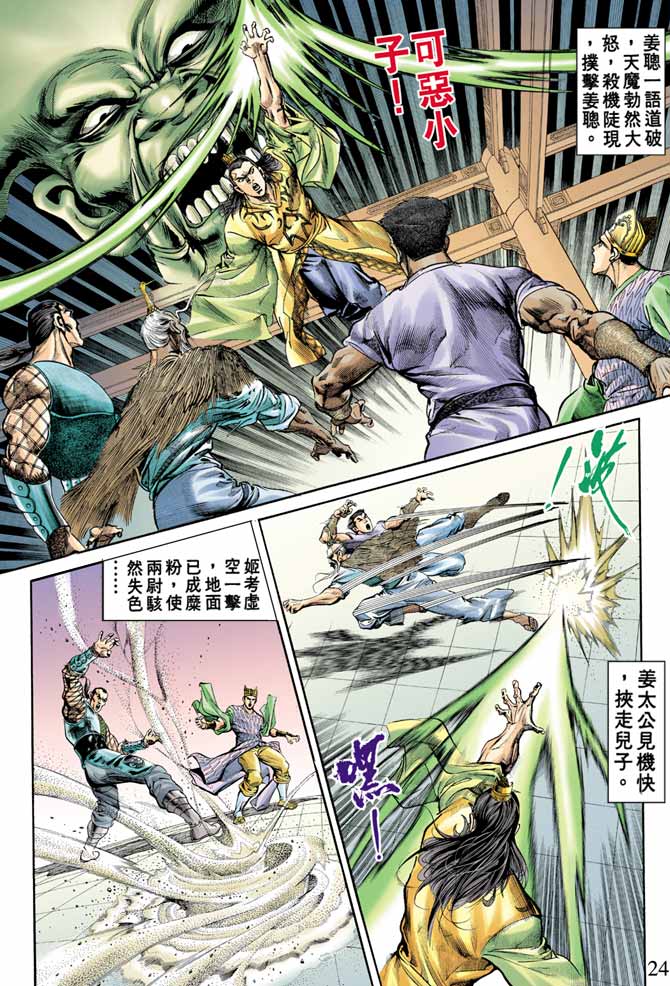 第 23 页