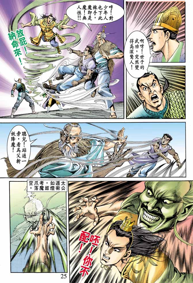 第 24 页