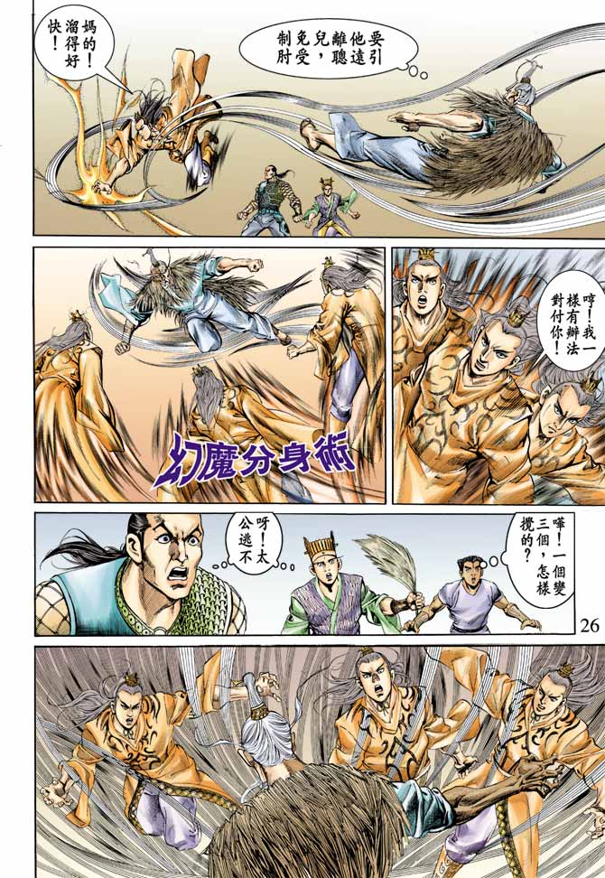 第 25 页