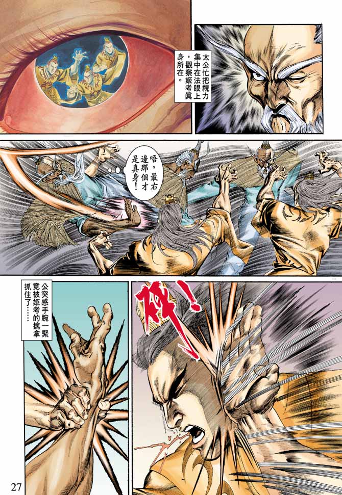 第 26 页