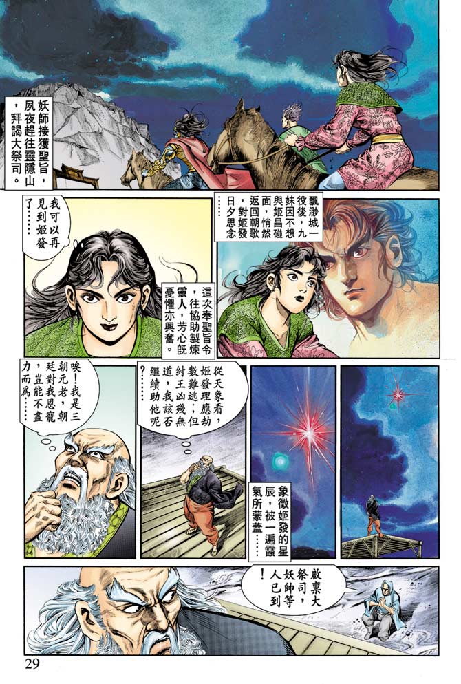 第 28 页