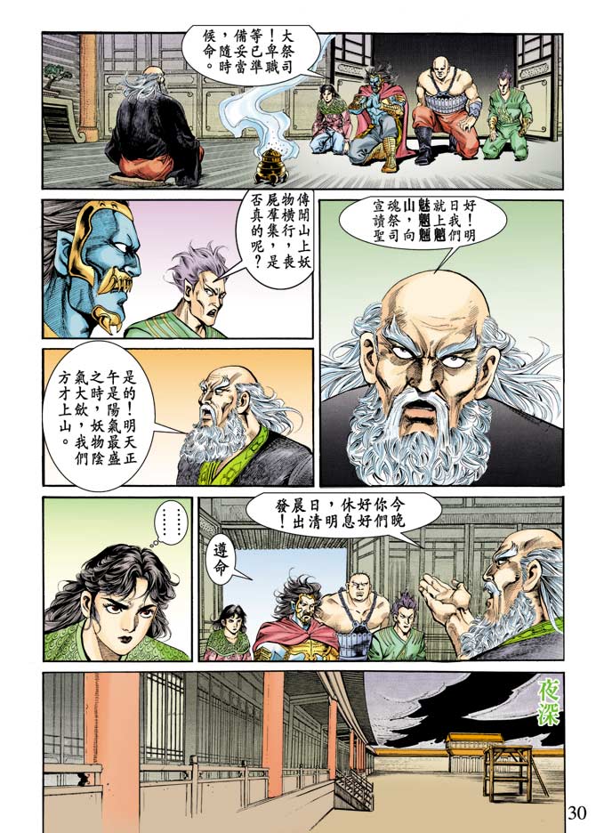 第 29 页