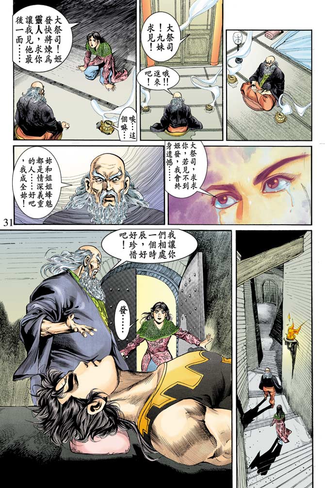第 30 页
