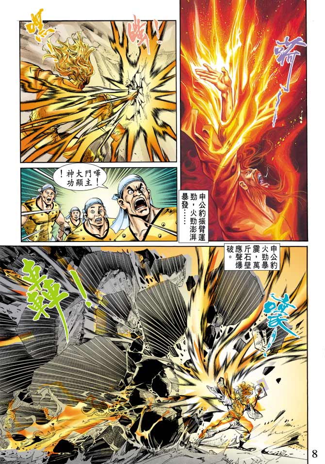 第 7 页