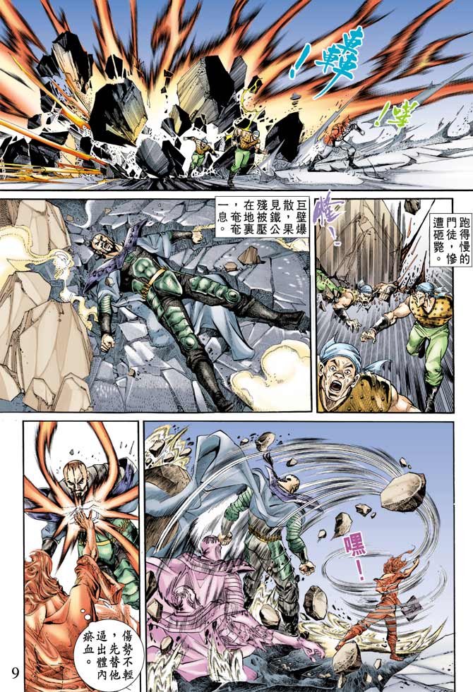 第 8 页