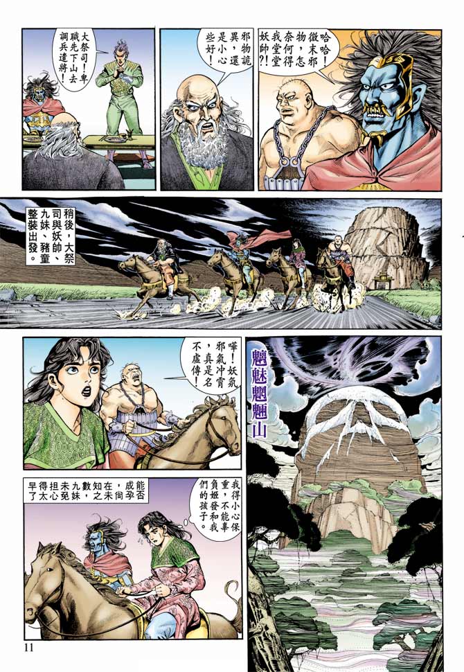 第 11 页
