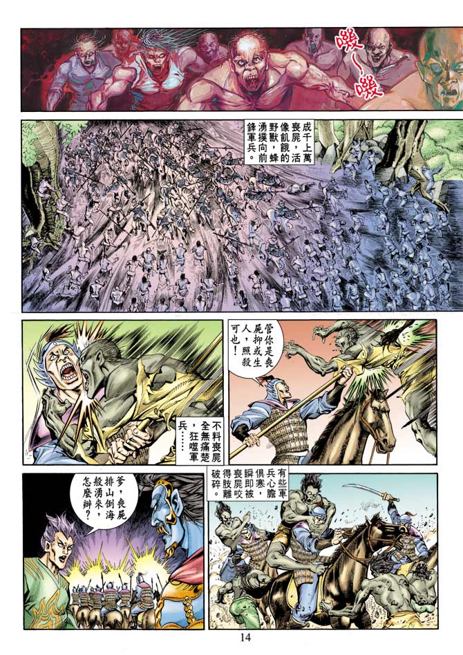 第 14 页