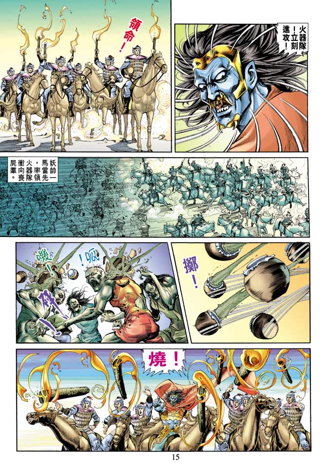 第 15 页