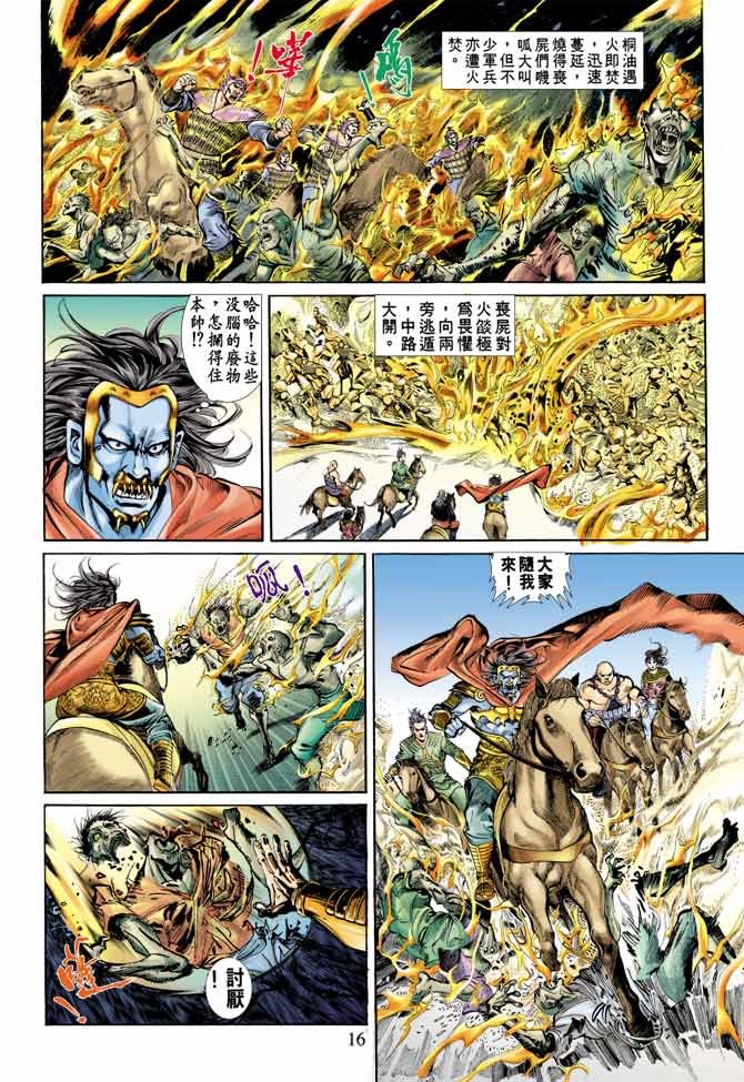 第 16 页