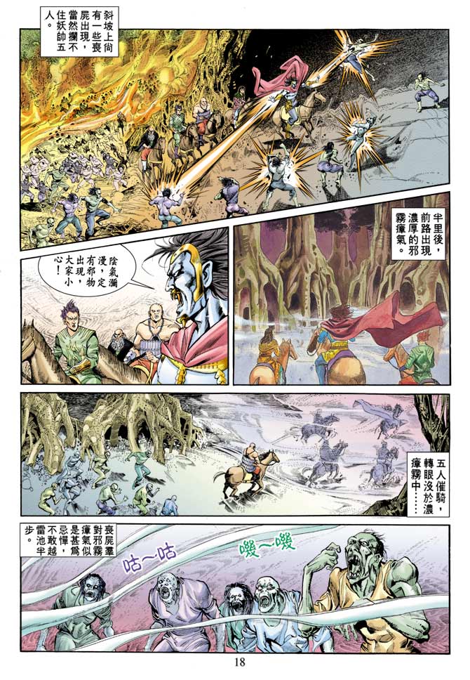 第 18 页