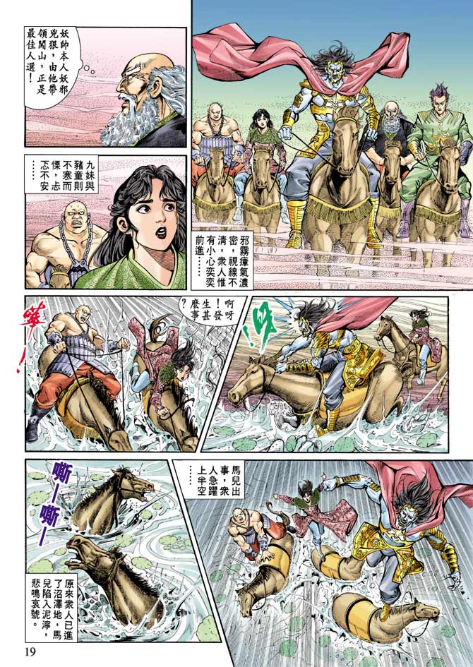 第 19 页
